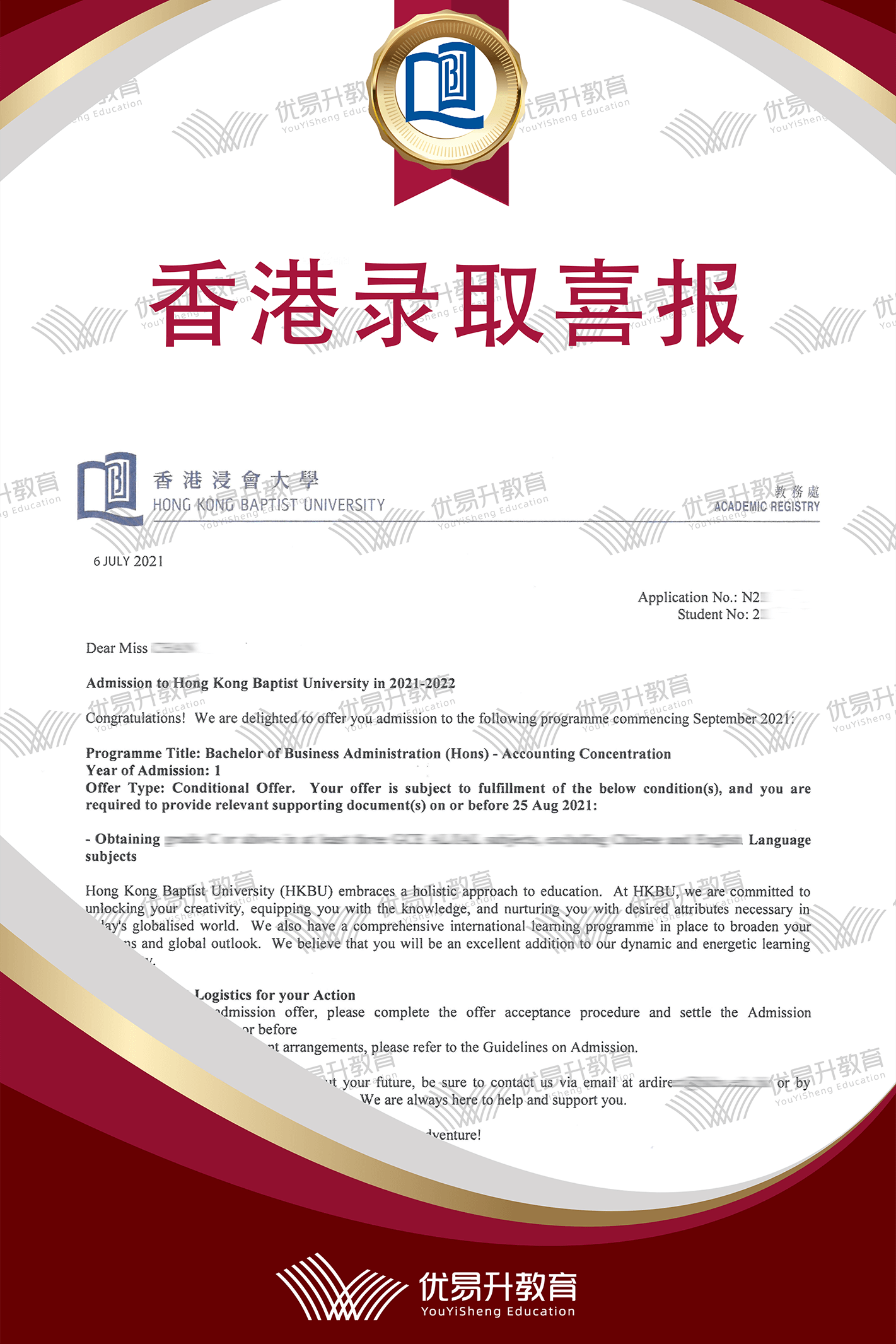 恭喜Z同学获得香港浸会大学录取通知书1.png