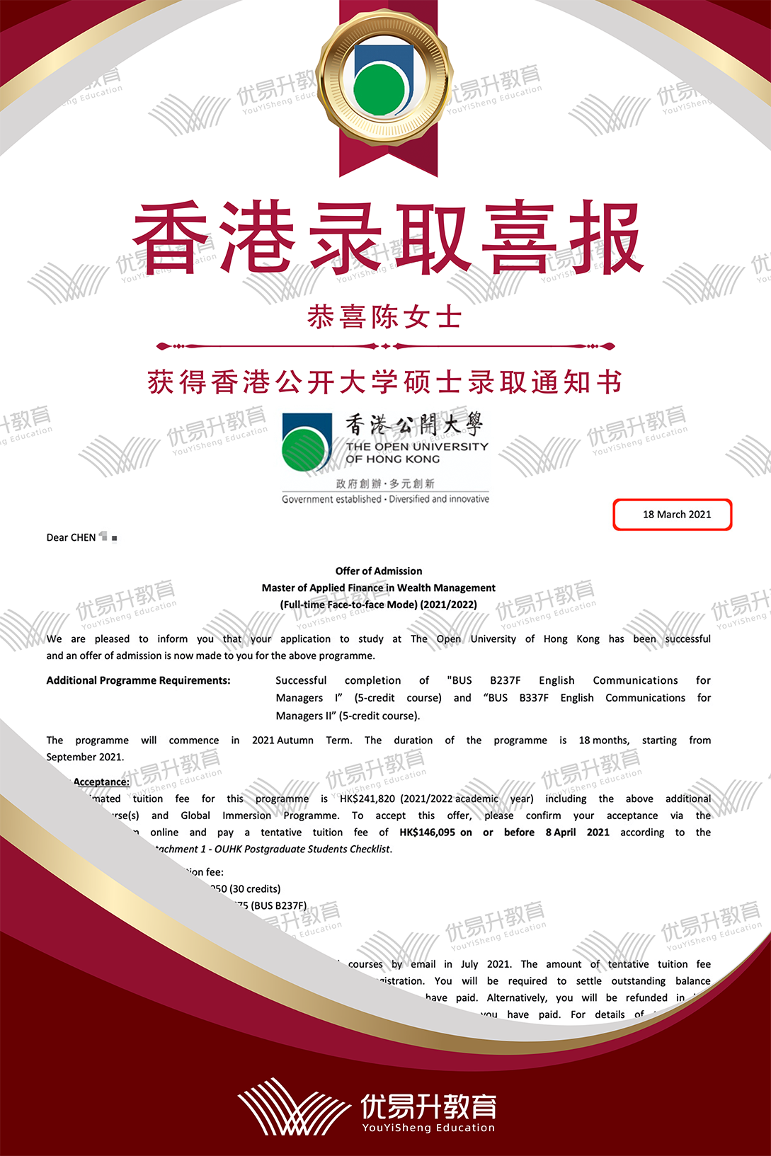 恭喜C同学获得香港都会大学硕士录取通知书.png