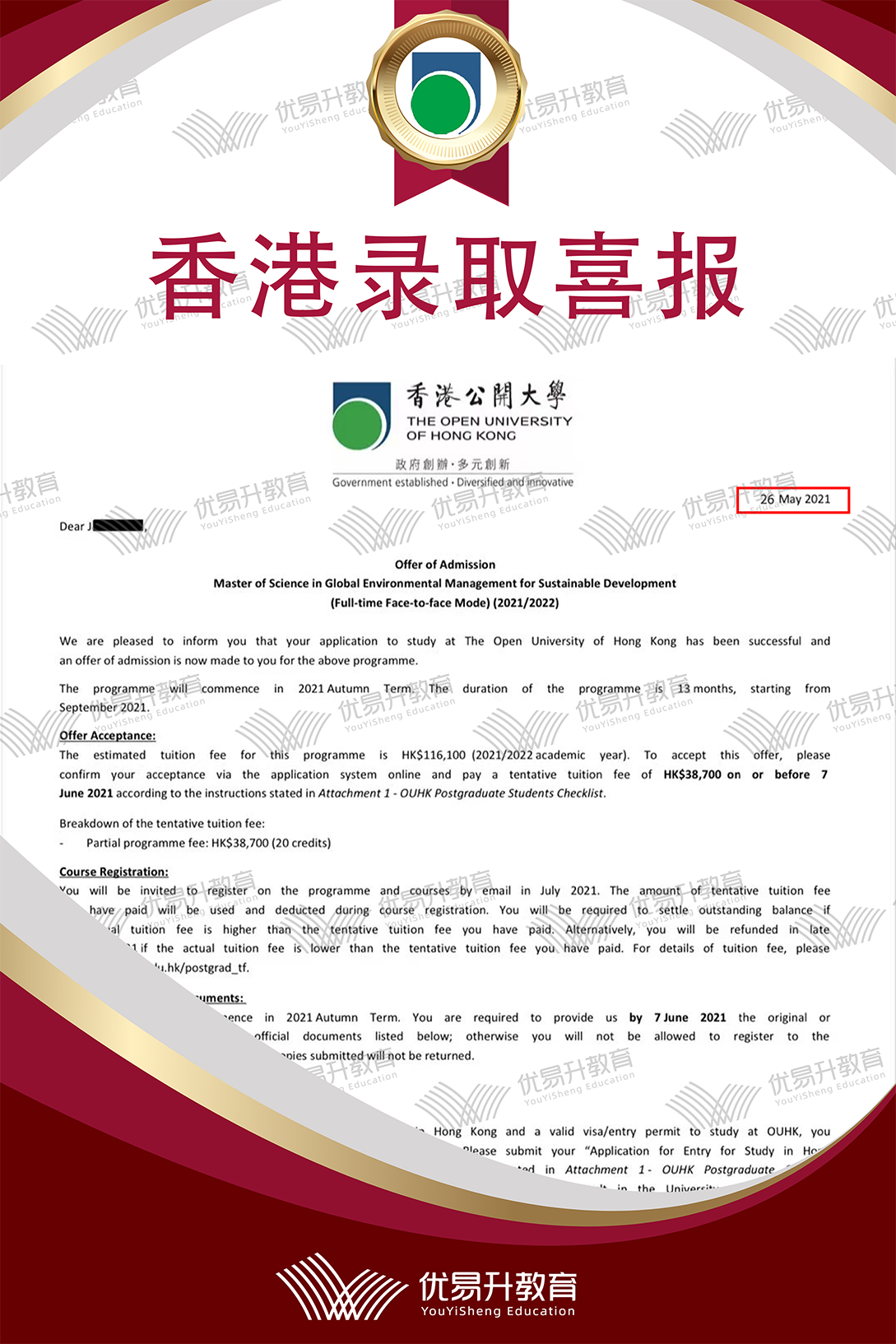 恭喜J同学获得香港都会大学硕士录取通知书.png