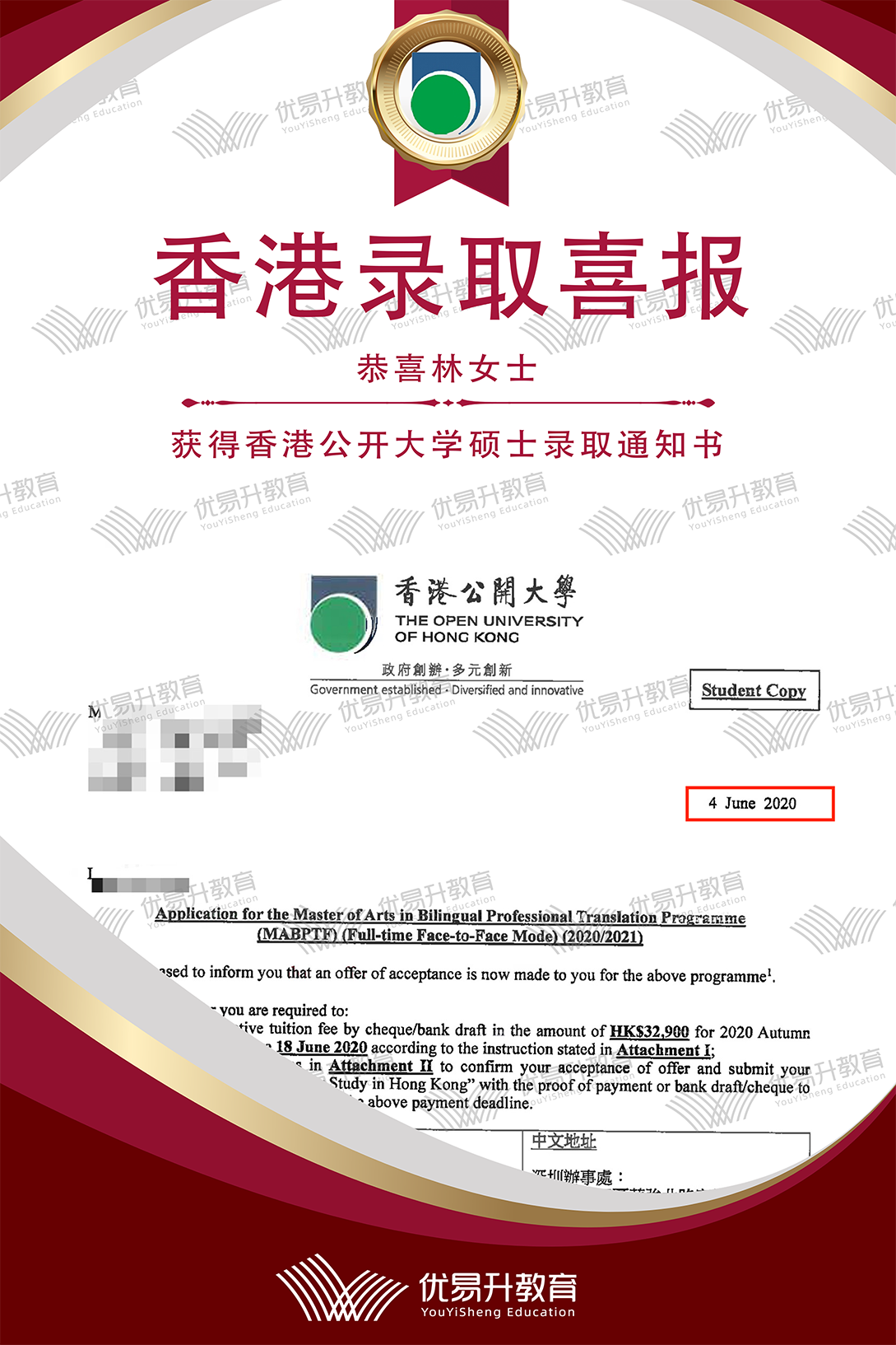 恭喜L同学获得香港都会大学硕士录取通知书2.png