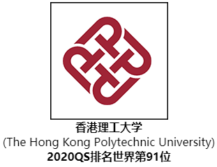 香港理工大学