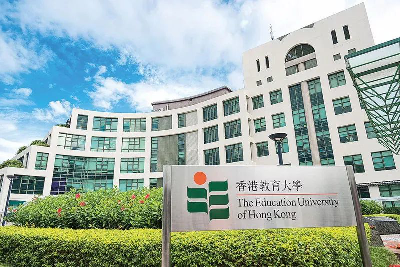 香港教育大学简介